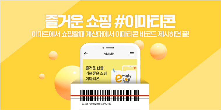 왼쪽빅이벤트