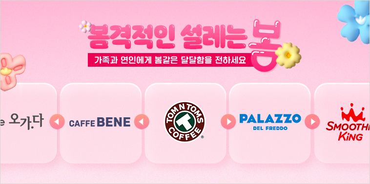 왼쪽빅이벤트