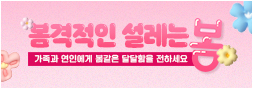 왼쪽빅이벤트08