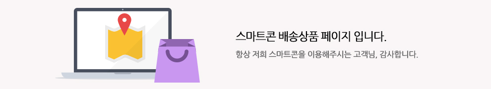 배송상품 비주얼 이미지