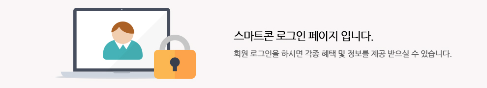 로그인 비주얼 이미지