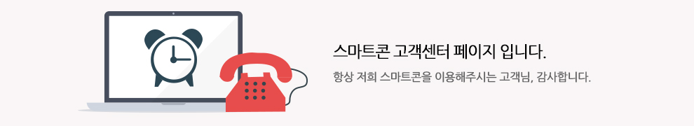 고객센터 비주얼 이미지
