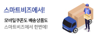 상단배너