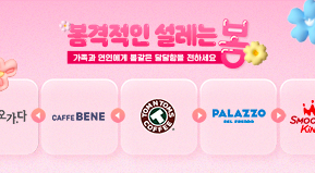 이벤트 배너
