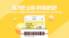 이벤트 배너