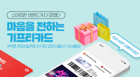 이벤트 배너